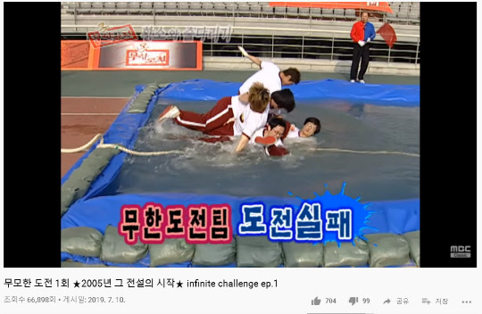 사진=MBC Classic